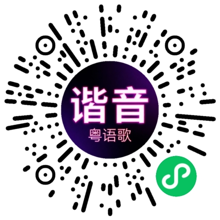 微信小程序专属太阳花码