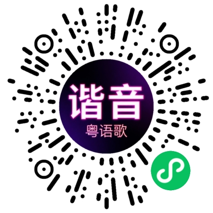 微信小程序专属太阳花码
