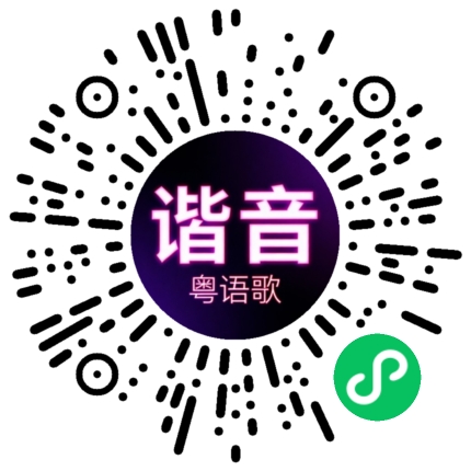 微信小程序专属太阳花码