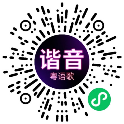 微信小程序专属太阳花码