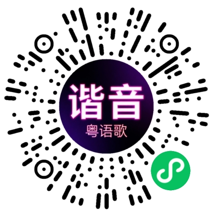 微信小程序专属太阳花码