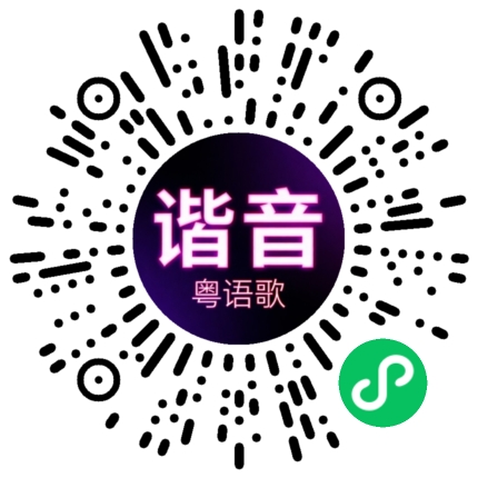 微信小程序专属太阳花码