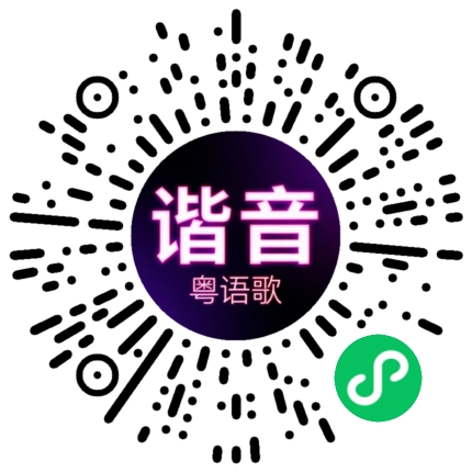 微信小程序专属太阳花码
