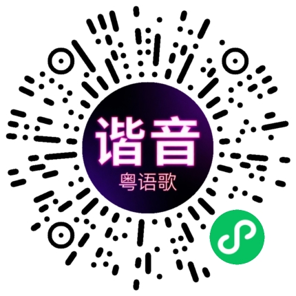 微信小程序专属太阳花码