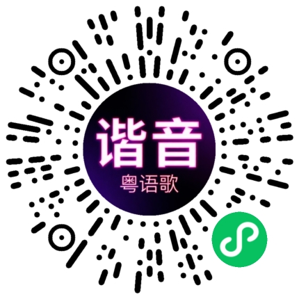 微信小程序专属太阳花码