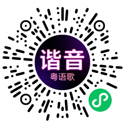 微信小程序专属太阳花码