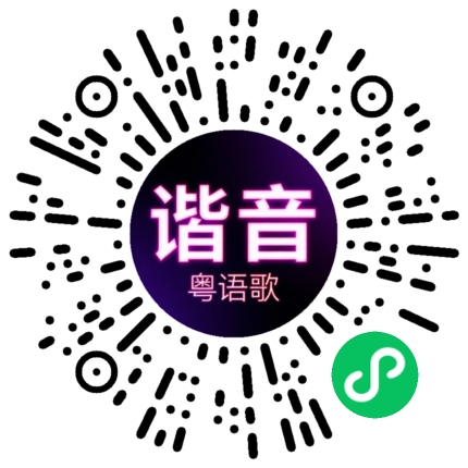 微信小程序专属太阳花码