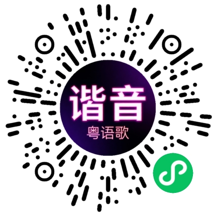 微信小程序专属太阳花码