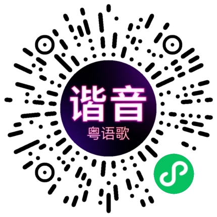 微信小程序专属太阳花码