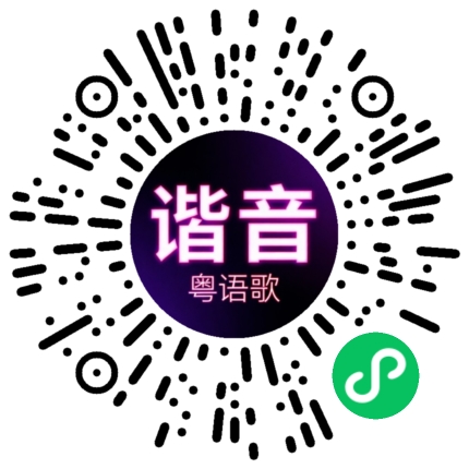 微信小程序专属太阳花码