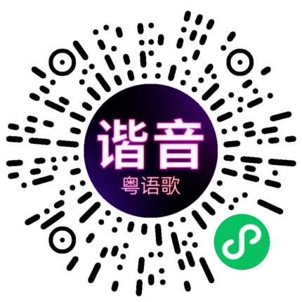 微信小程序专属太阳花码