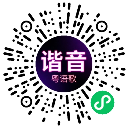 微信小程序专属太阳花码