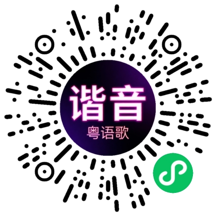 微信小程序专属太阳花码