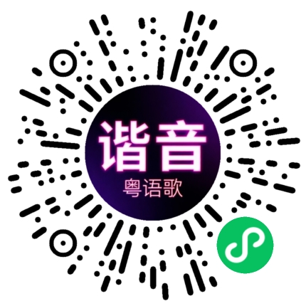 微信小程序专属太阳花码