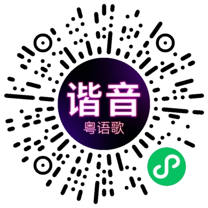 微信小程序专属太阳花码