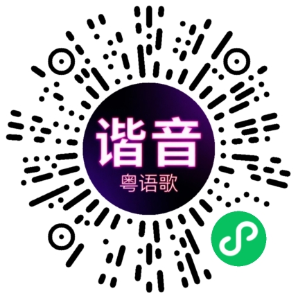 微信小程序专属太阳花码