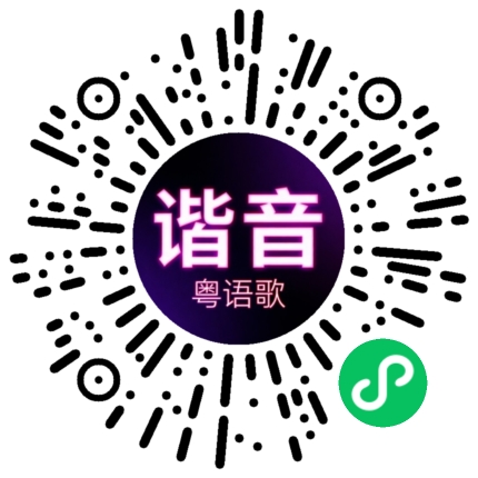 微信小程序专属太阳花码