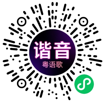 微信小程序专属太阳花码