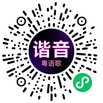 微信小程序专属太阳花码