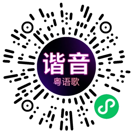 微信小程序专属太阳花码