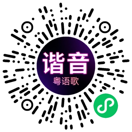 微信小程序专属太阳花码