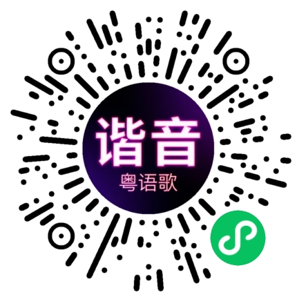 微信小程序专属太阳花码