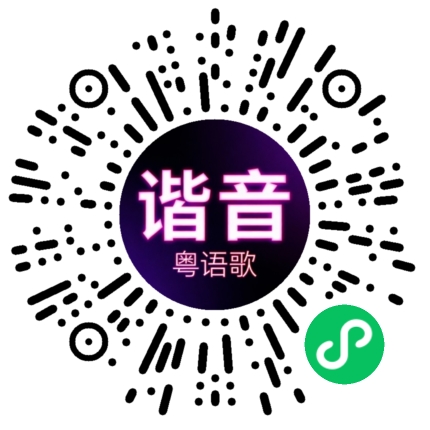 微信小程序专属太阳花码