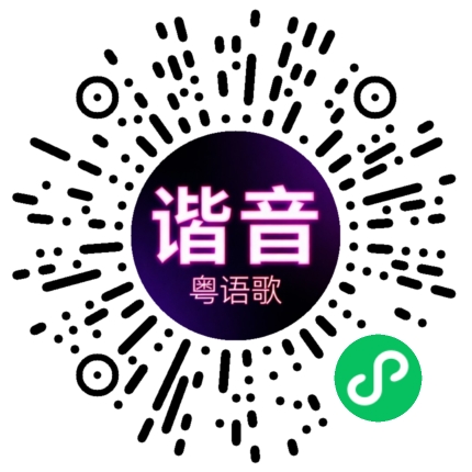 微信小程序专属太阳花码