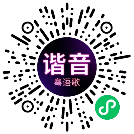 微信小程序专属太阳花码