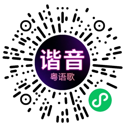 微信小程序专属太阳花码