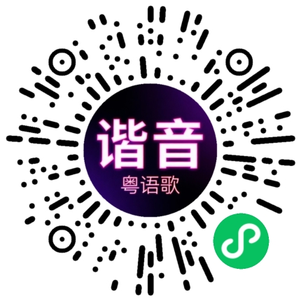 微信小程序专属太阳花码