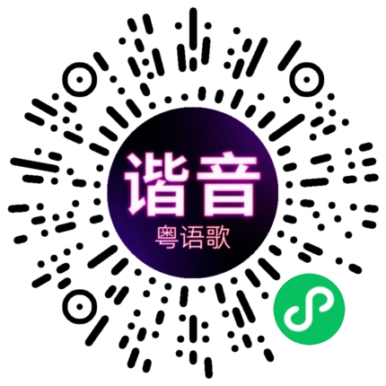 微信小程序专属太阳花码