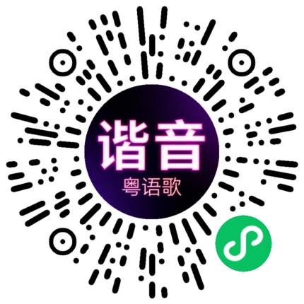 微信小程序专属太阳花码