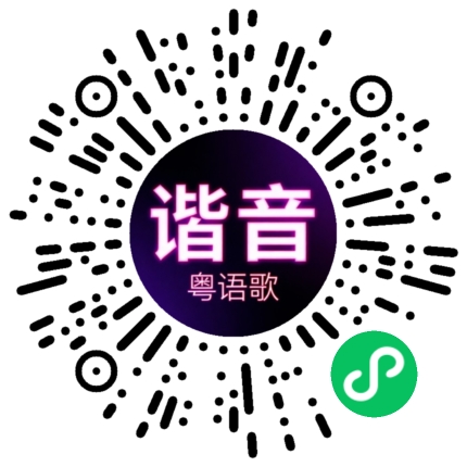 微信小程序专属太阳花码