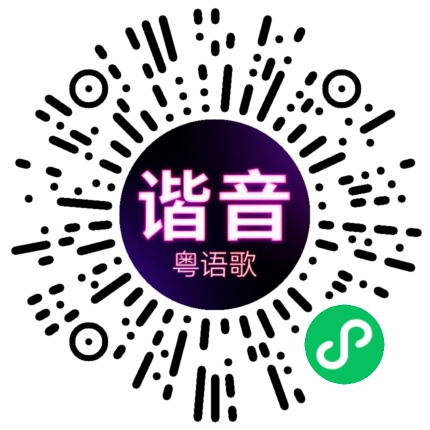 微信小程序专属太阳花码