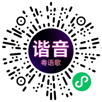 微信小程序专属太阳花码
