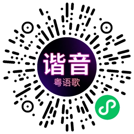 微信小程序专属太阳花码