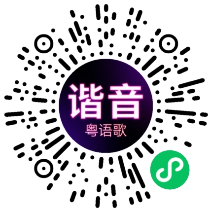 微信小程序专属太阳花码