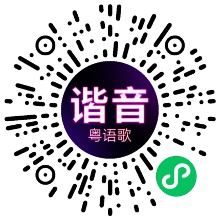 微信小程序专属太阳花码
