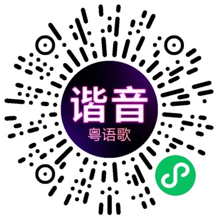 微信小程序专属太阳花码