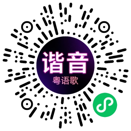微信小程序专属太阳花码