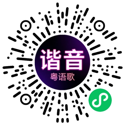微信小程序专属太阳花码
