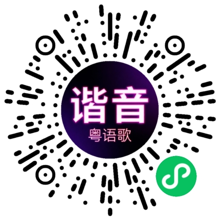 微信小程序专属太阳花码