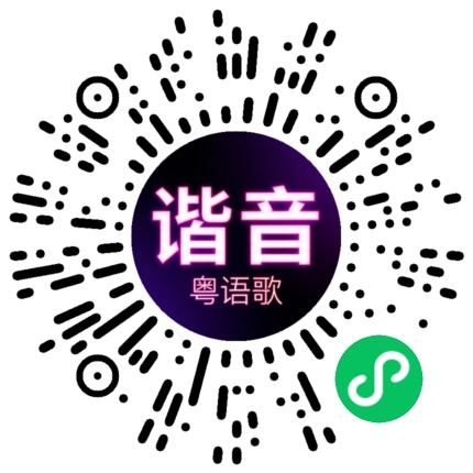 微信小程序专属太阳花码