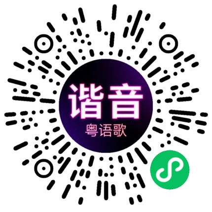 微信小程序专属太阳花码