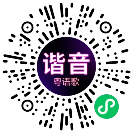 微信小程序专属太阳花码