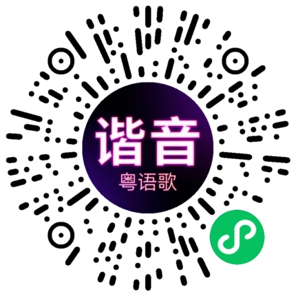 微信小程序专属太阳花码