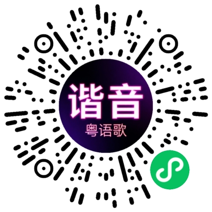 微信小程序专属太阳花码