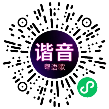 微信小程序专属太阳花码