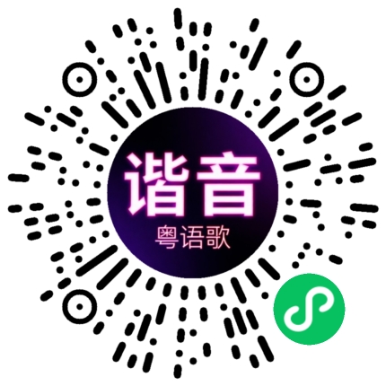 微信小程序专属太阳花码